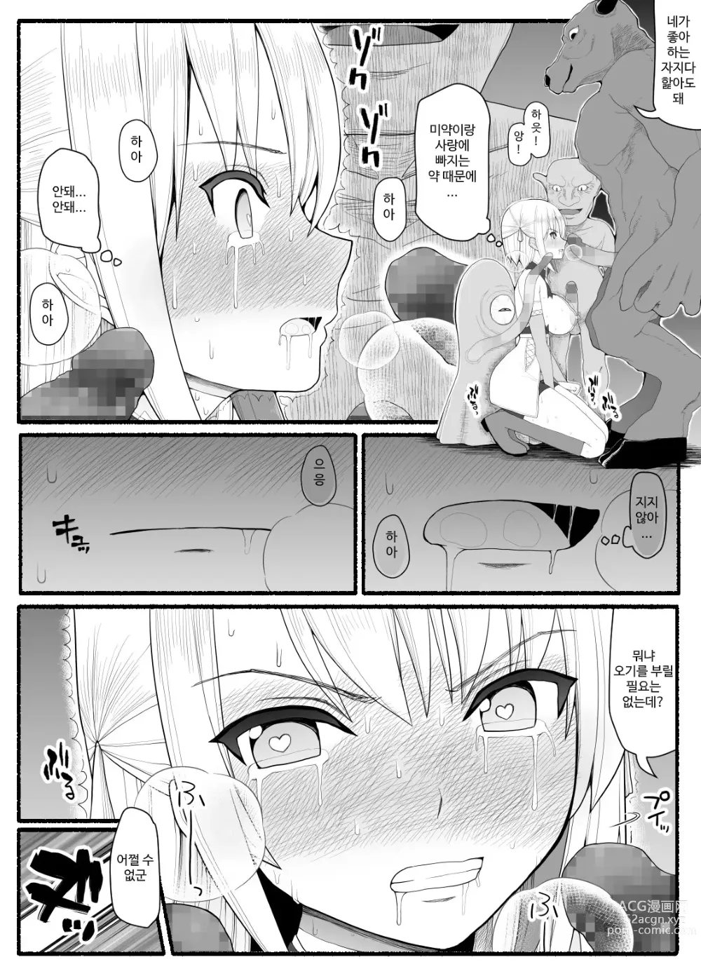 Page 292 of doujinshi Mahou Shoujo VS Inma Seibutsu 1~21