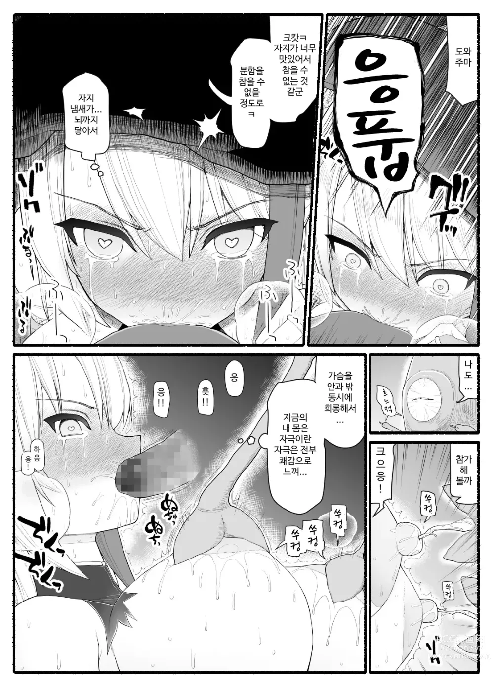 Page 293 of doujinshi Mahou Shoujo VS Inma Seibutsu 1~21