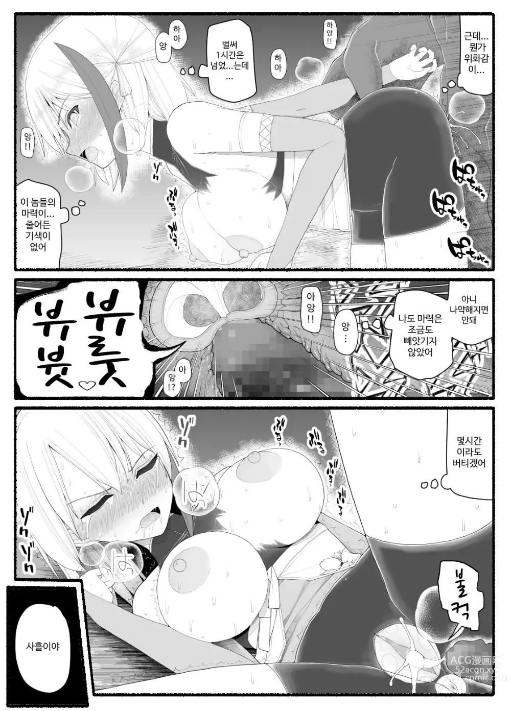 Page 296 of doujinshi Mahou Shoujo VS Inma Seibutsu 1~21