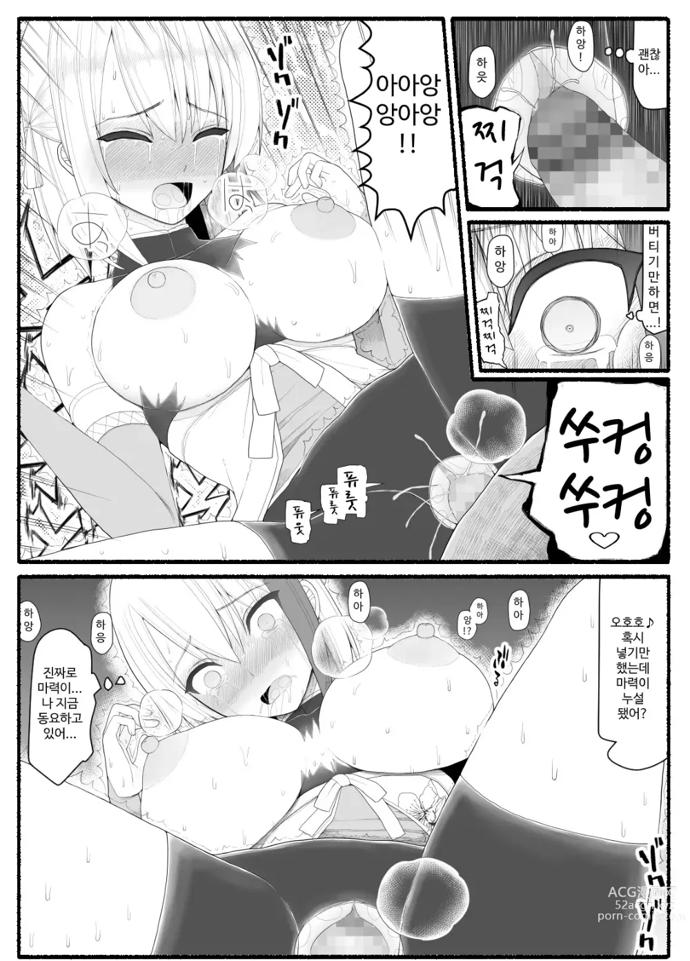 Page 298 of doujinshi Mahou Shoujo VS Inma Seibutsu 1~21