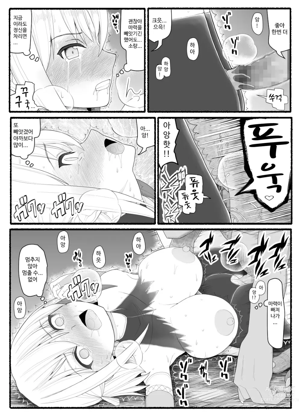 Page 299 of doujinshi Mahou Shoujo VS Inma Seibutsu 1~21