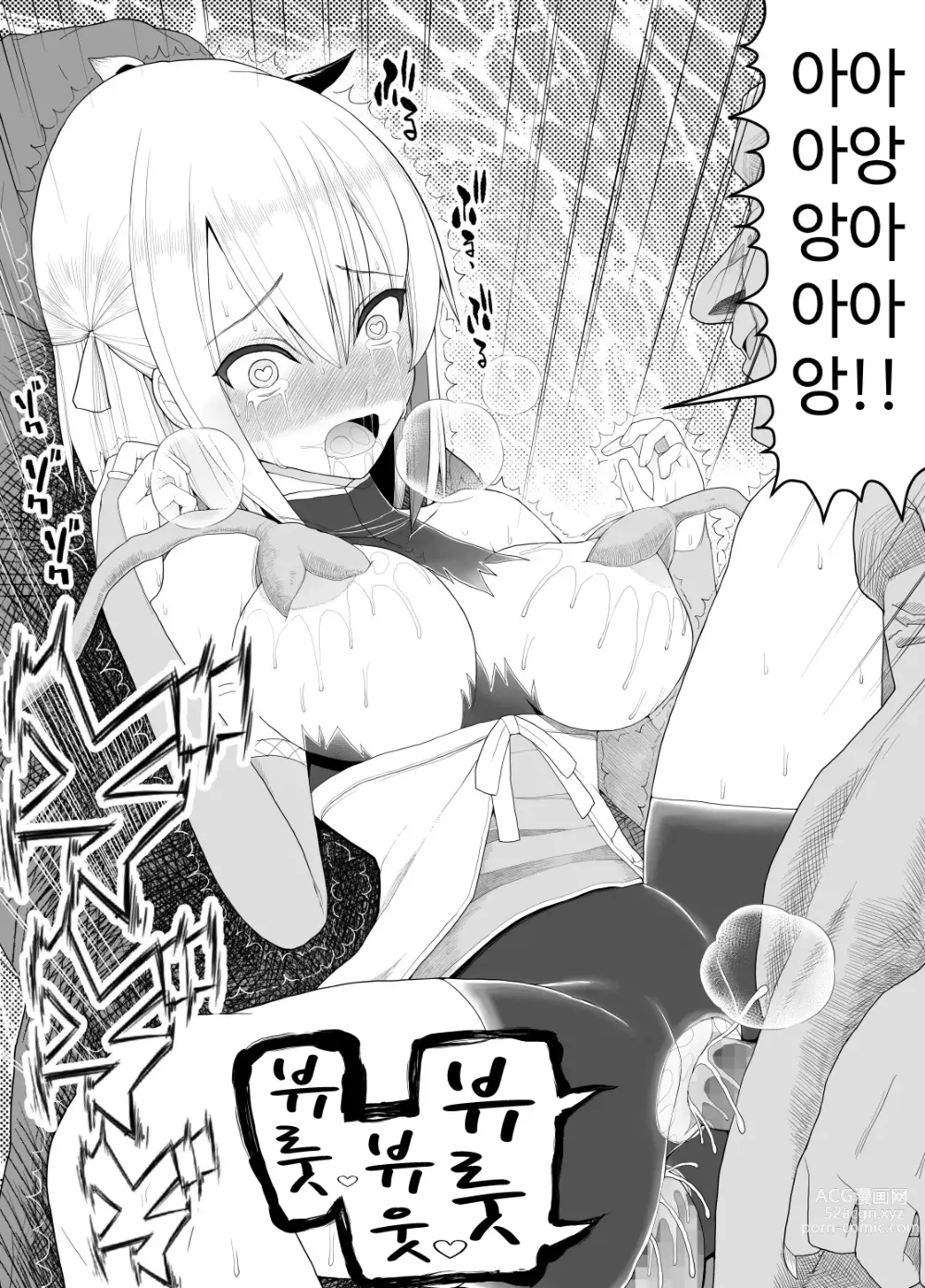 Page 303 of doujinshi Mahou Shoujo VS Inma Seibutsu 1~21