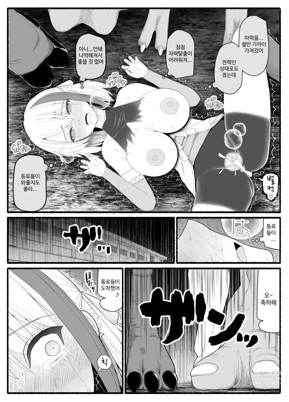 Page 304 of doujinshi Mahou Shoujo VS Inma Seibutsu 1~21