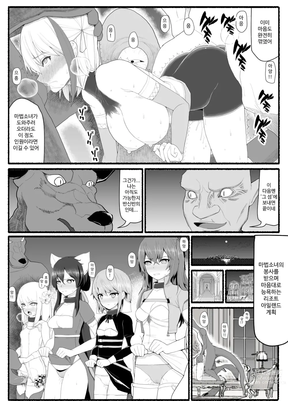 Page 306 of doujinshi Mahou Shoujo VS Inma Seibutsu 1~21