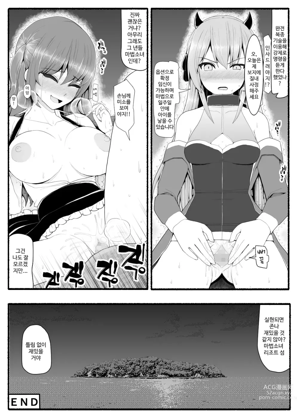 Page 307 of doujinshi Mahou Shoujo VS Inma Seibutsu 1~21