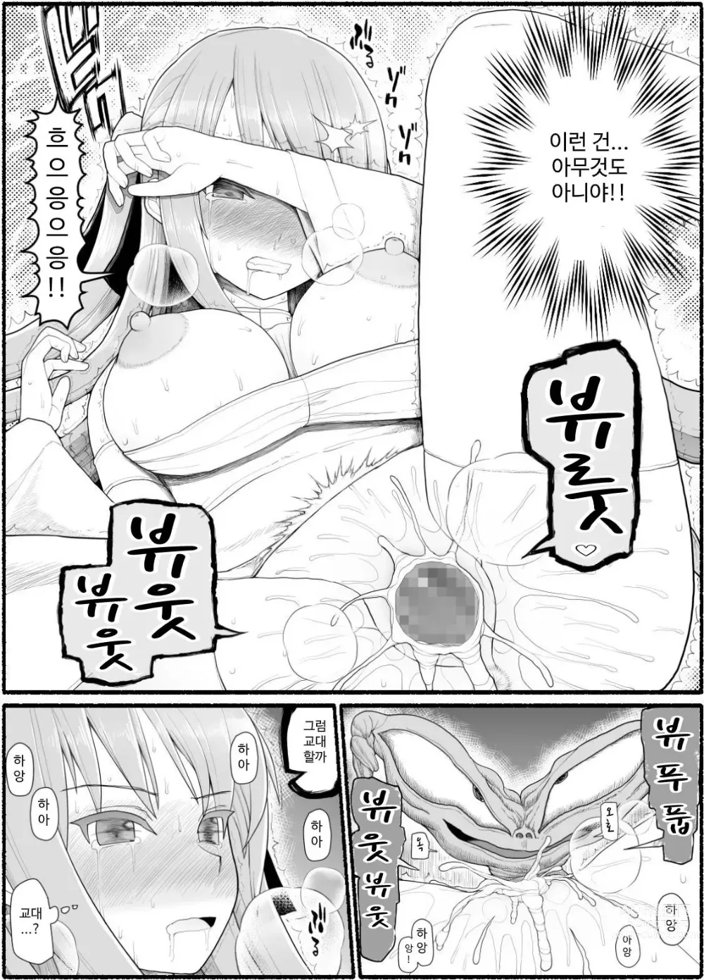 Page 325 of doujinshi Mahou Shoujo VS Inma Seibutsu 1~21