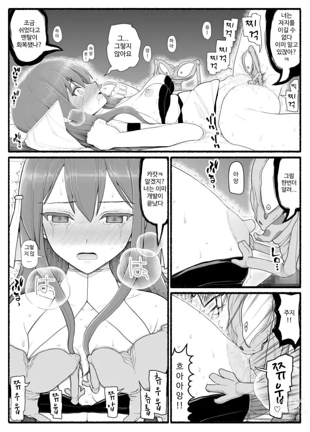 Page 328 of doujinshi Mahou Shoujo VS Inma Seibutsu 1~21