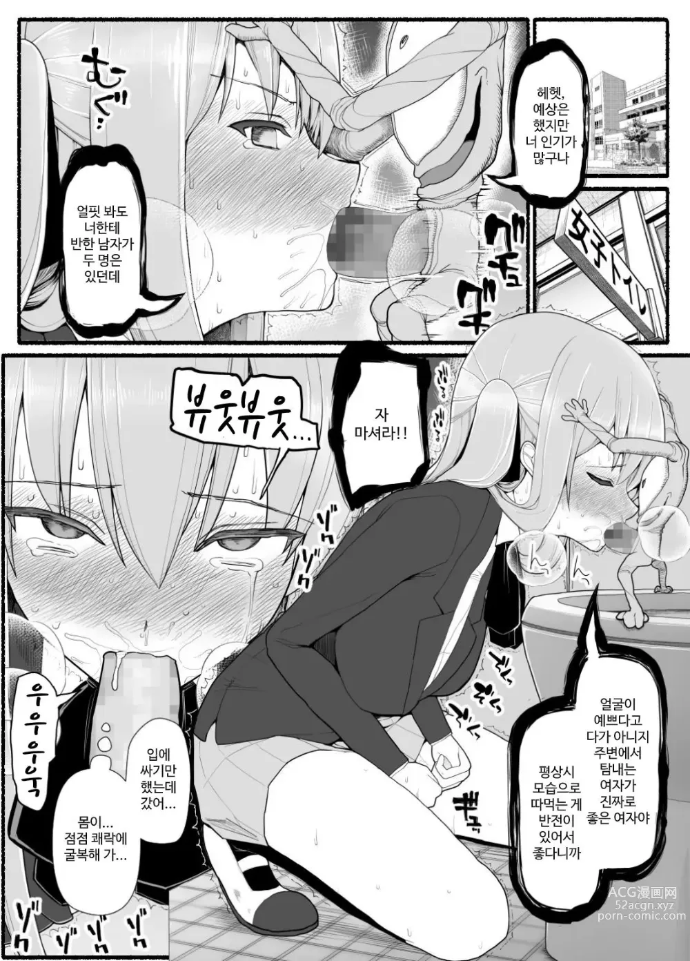 Page 333 of doujinshi Mahou Shoujo VS Inma Seibutsu 1~21