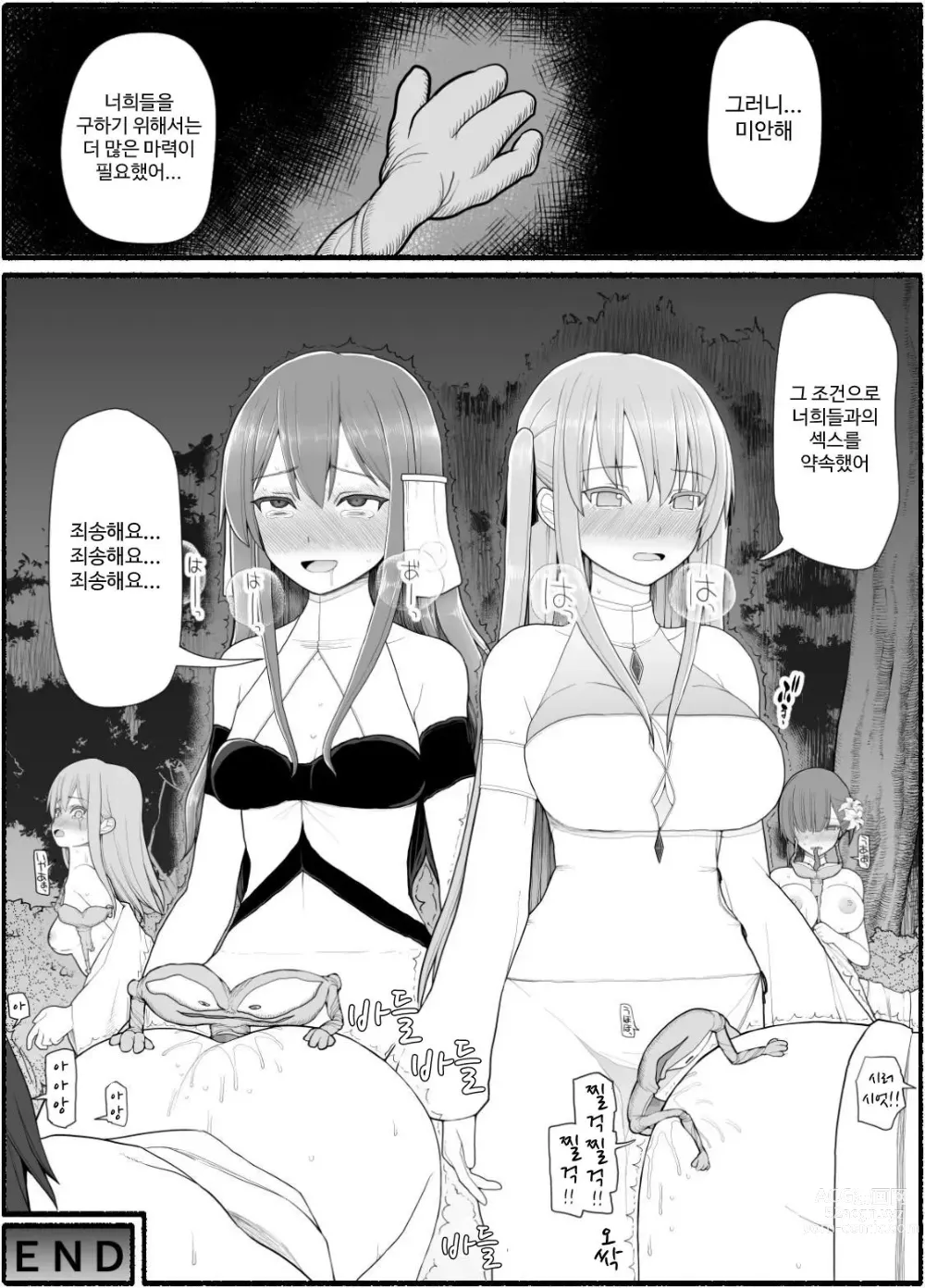 Page 340 of doujinshi Mahou Shoujo VS Inma Seibutsu 1~21