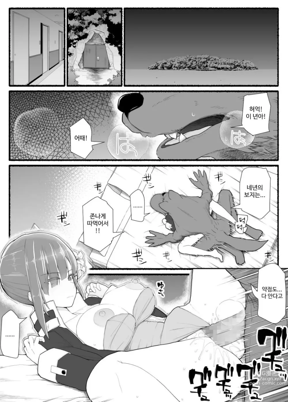 Page 343 of doujinshi Mahou Shoujo VS Inma Seibutsu 1~21