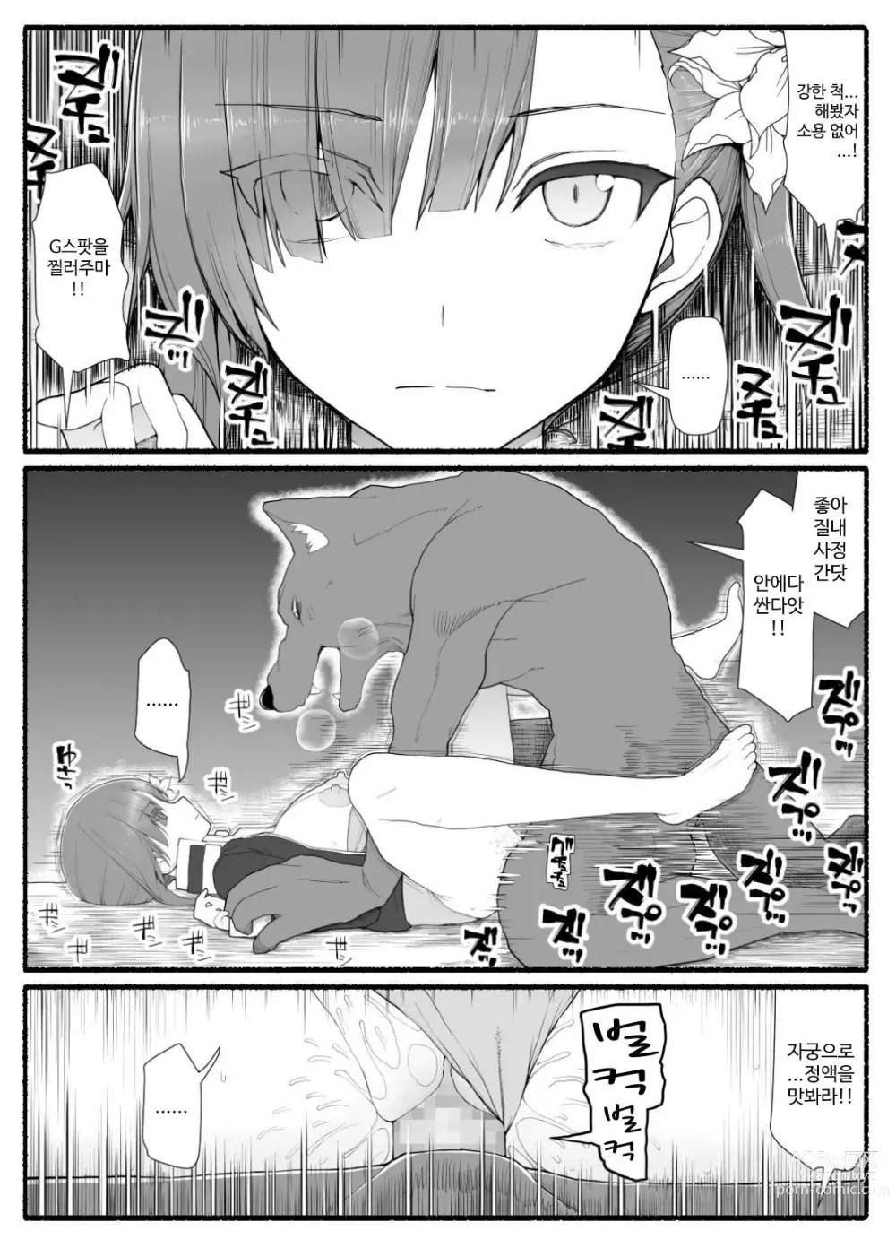 Page 344 of doujinshi Mahou Shoujo VS Inma Seibutsu 1~21