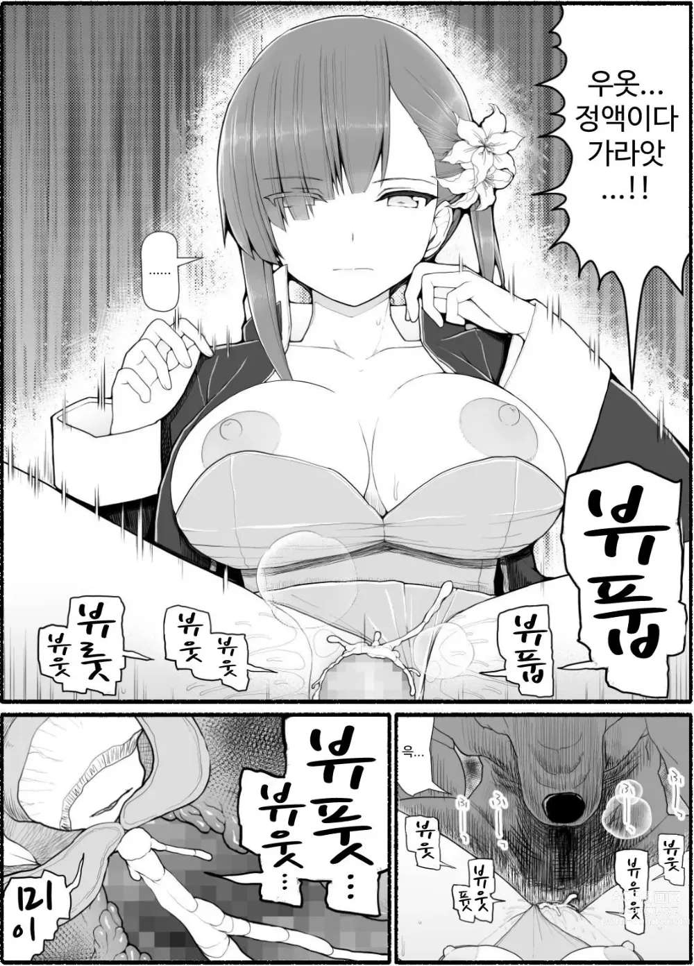 Page 345 of doujinshi Mahou Shoujo VS Inma Seibutsu 1~21