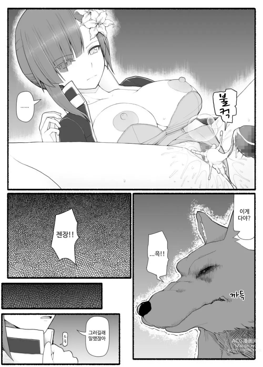 Page 346 of doujinshi Mahou Shoujo VS Inma Seibutsu 1~21