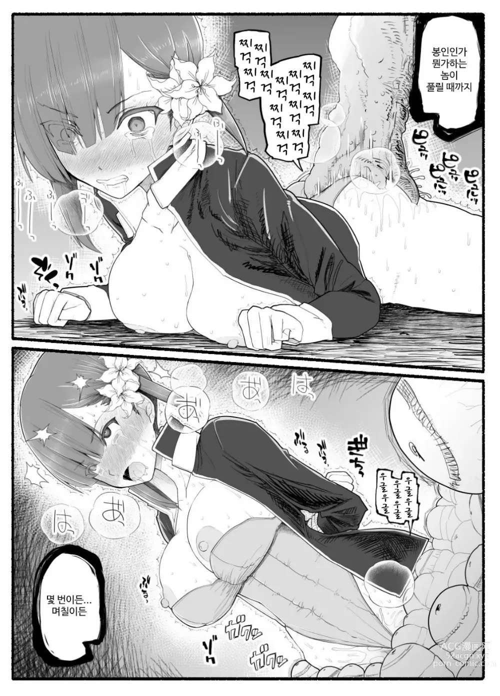 Page 360 of doujinshi Mahou Shoujo VS Inma Seibutsu 1~21