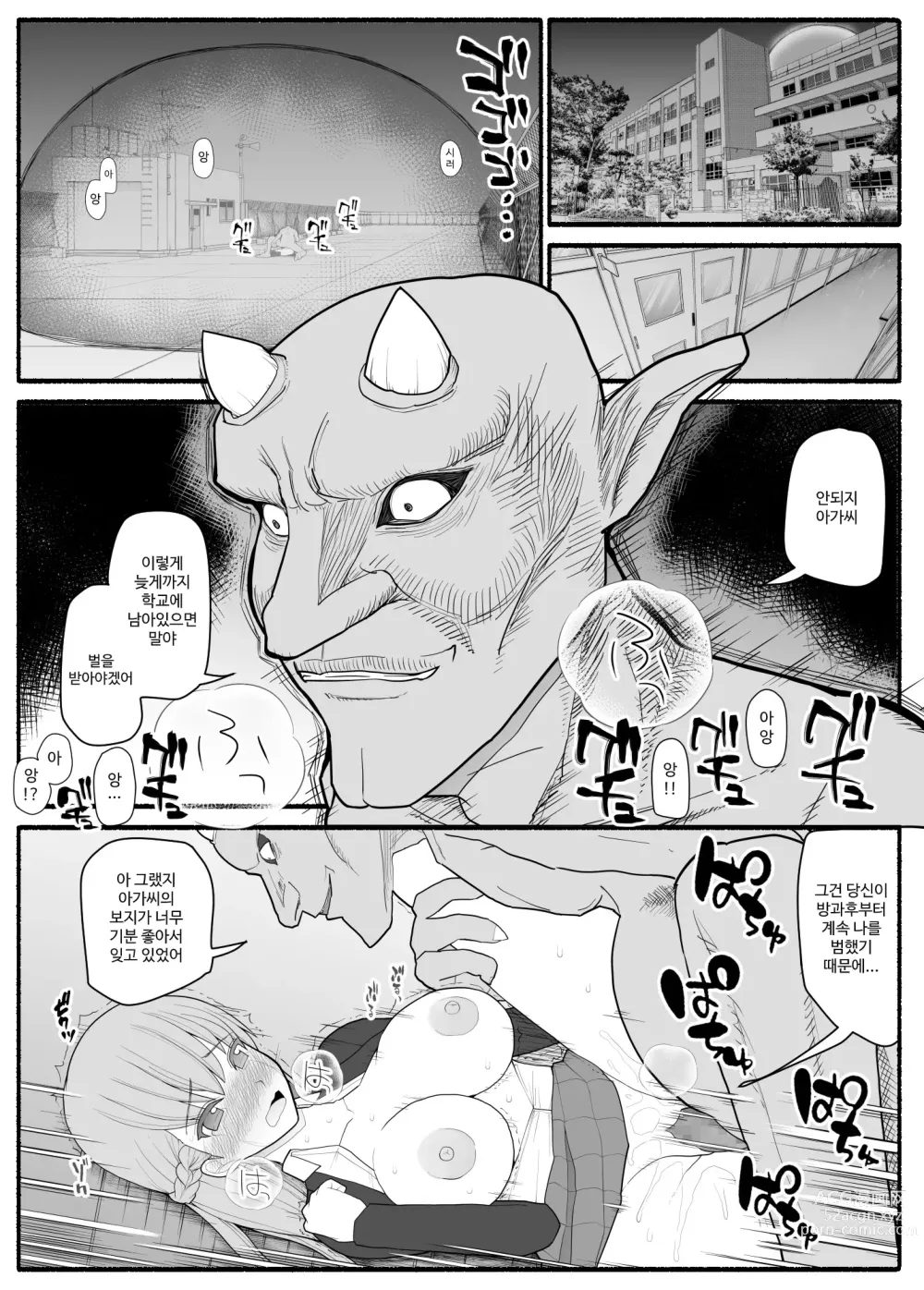 Page 37 of doujinshi Mahou Shoujo VS Inma Seibutsu 1~21