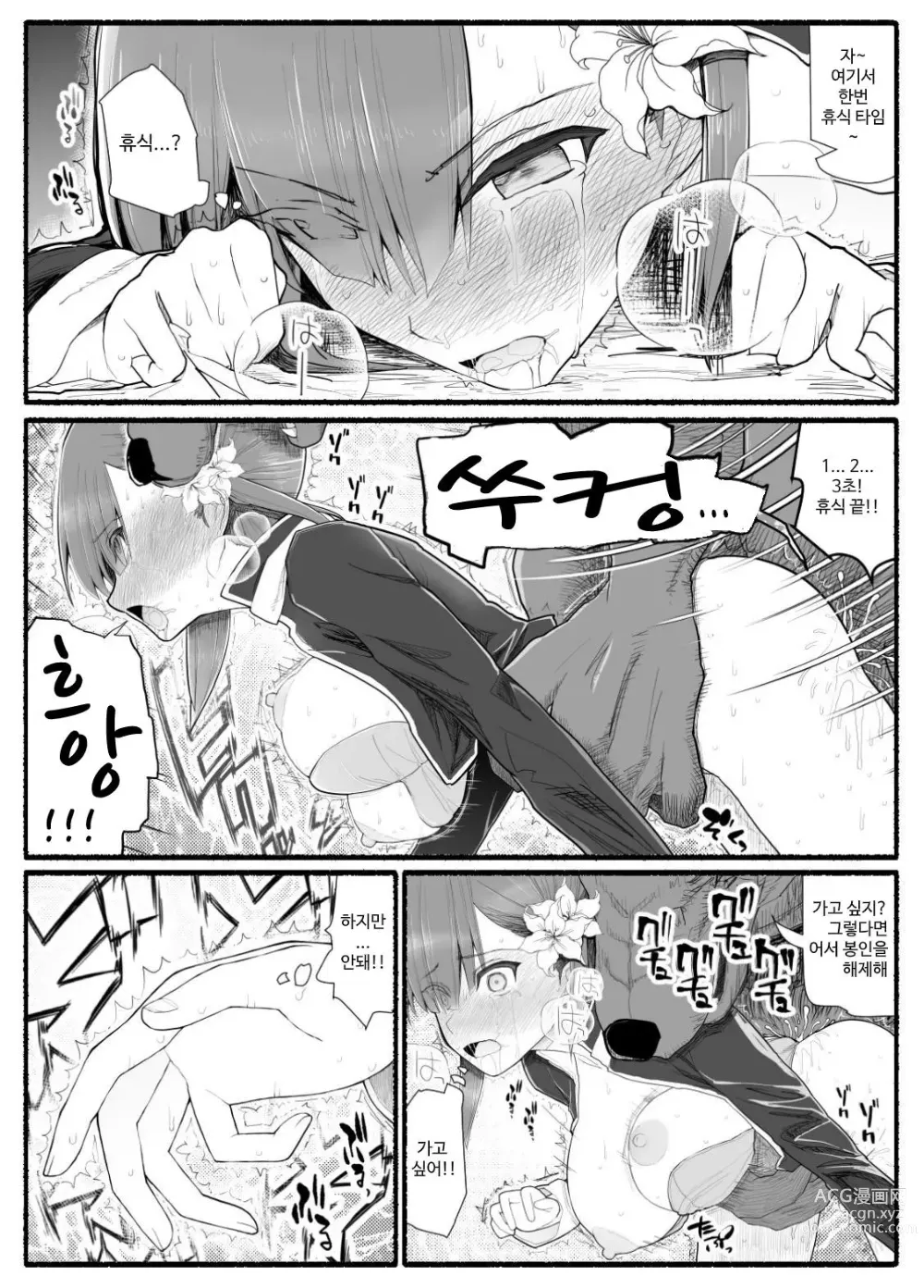 Page 368 of doujinshi Mahou Shoujo VS Inma Seibutsu 1~21