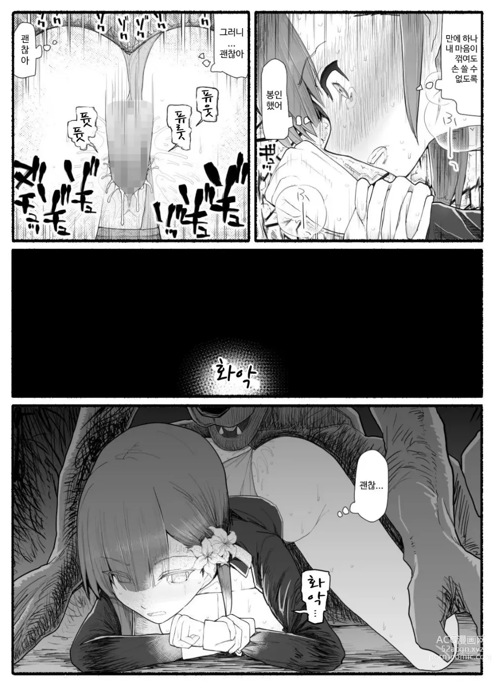 Page 369 of doujinshi Mahou Shoujo VS Inma Seibutsu 1~21