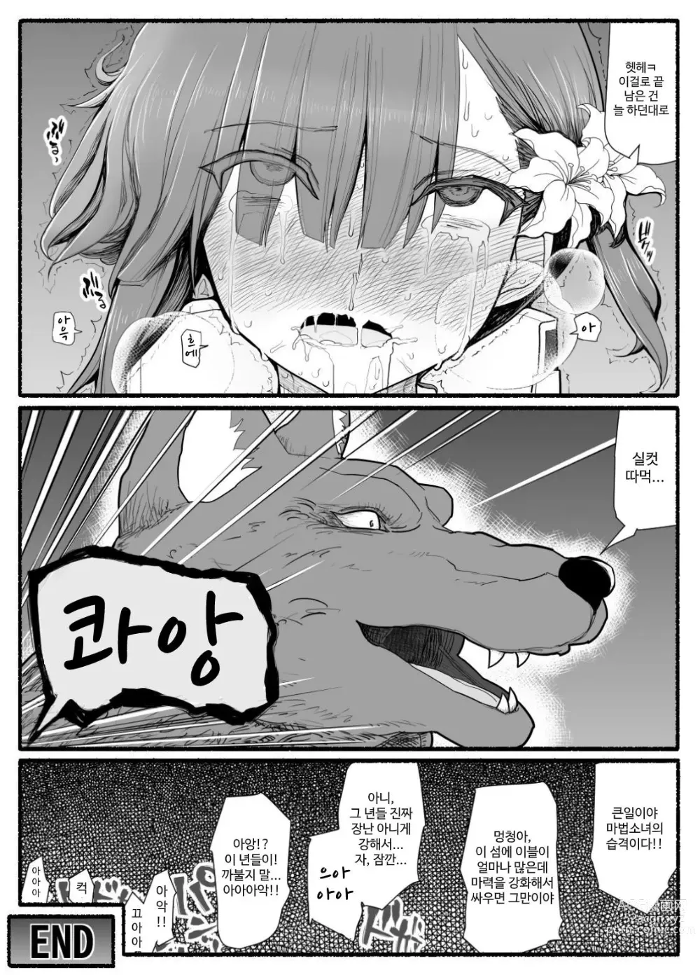 Page 375 of doujinshi Mahou Shoujo VS Inma Seibutsu 1~21