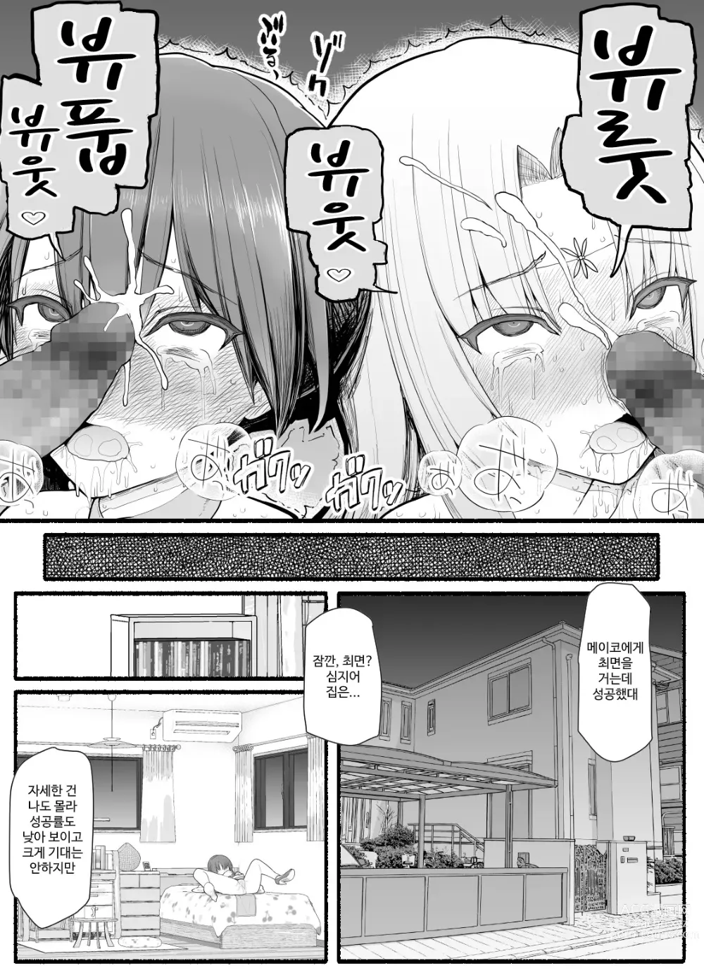 Page 383 of doujinshi Mahou Shoujo VS Inma Seibutsu 1~21