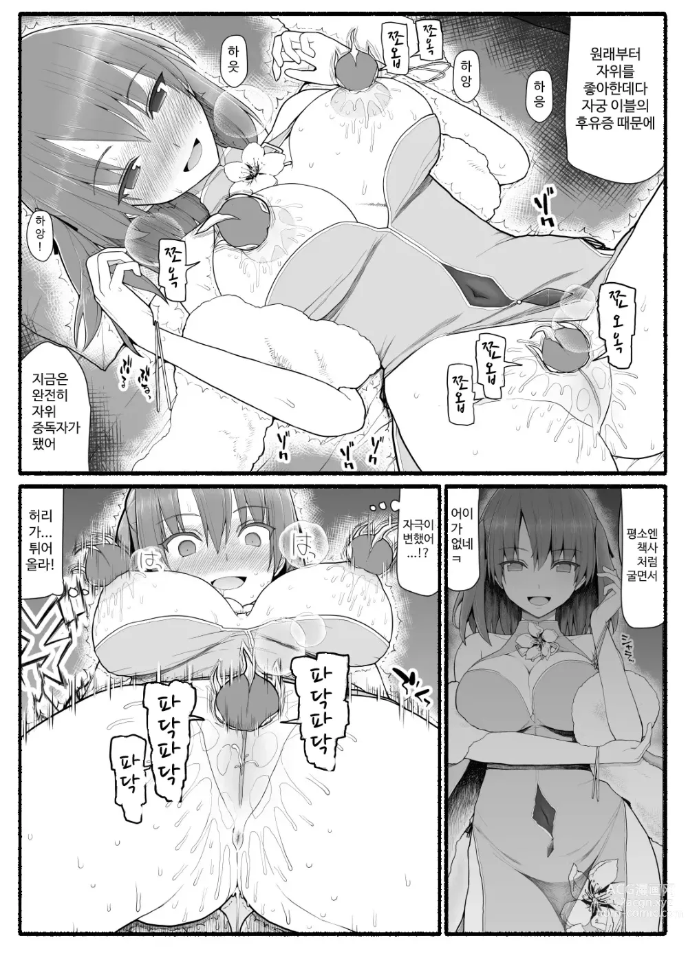 Page 385 of doujinshi Mahou Shoujo VS Inma Seibutsu 1~21