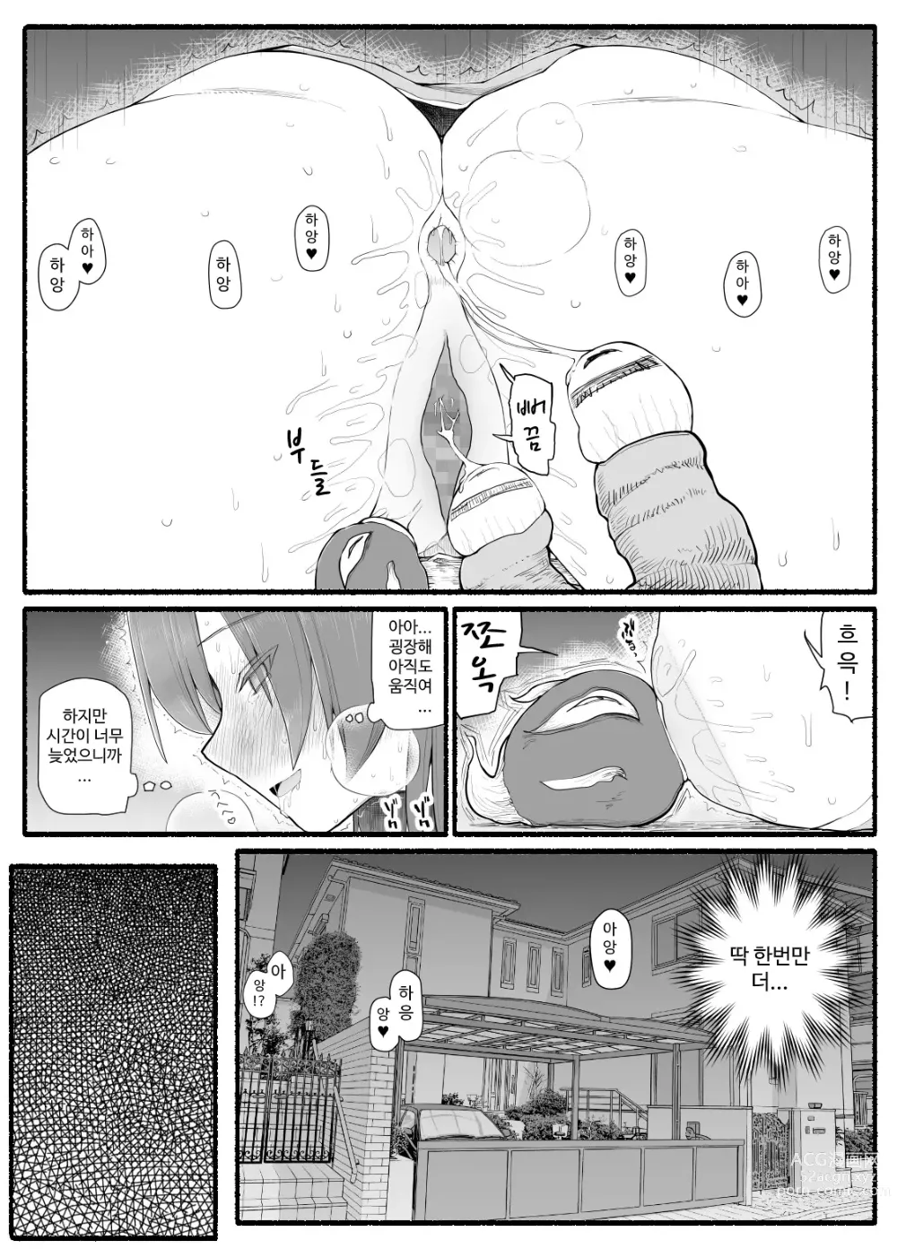 Page 390 of doujinshi Mahou Shoujo VS Inma Seibutsu 1~21