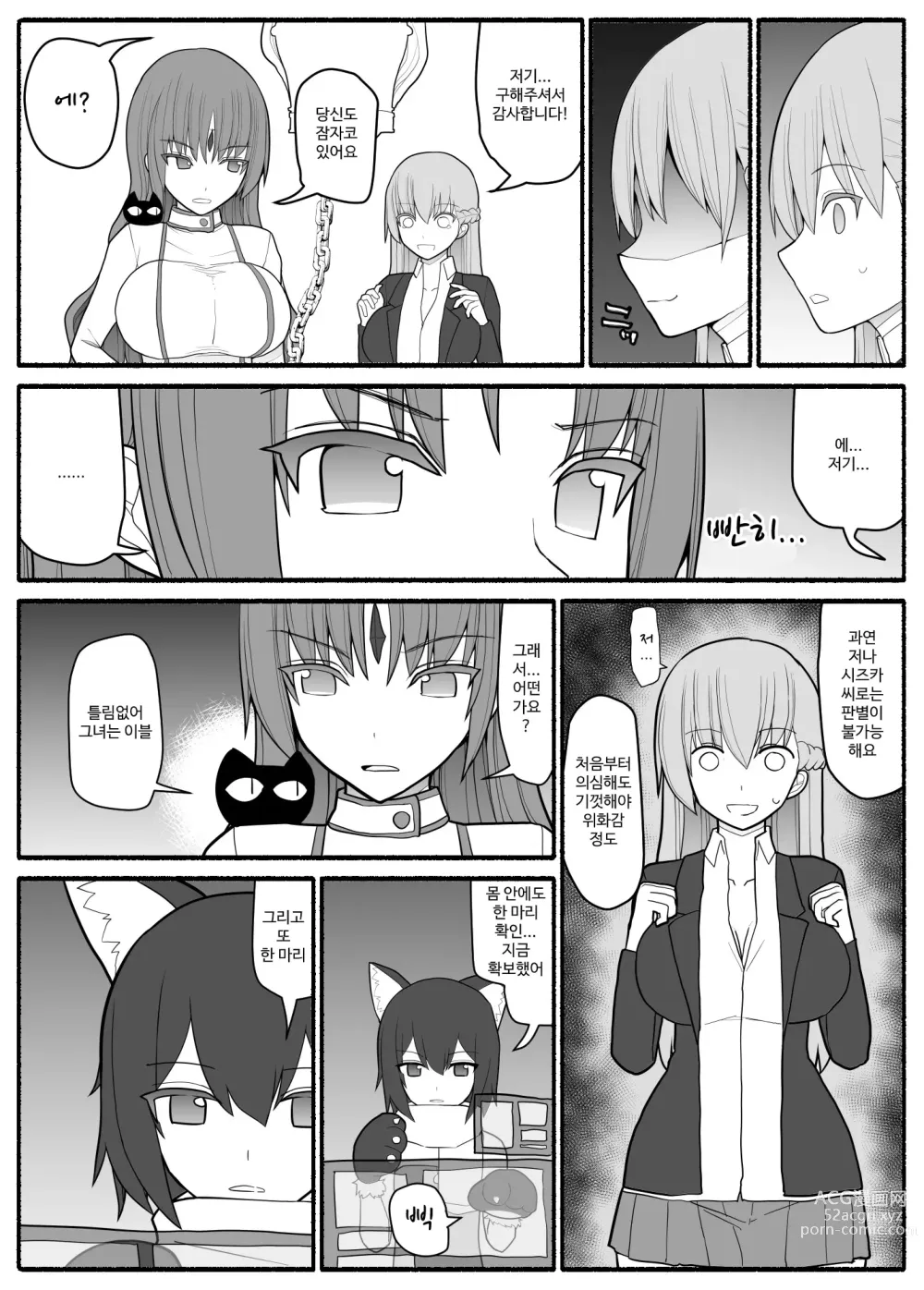 Page 40 of doujinshi Mahou Shoujo VS Inma Seibutsu 1~21