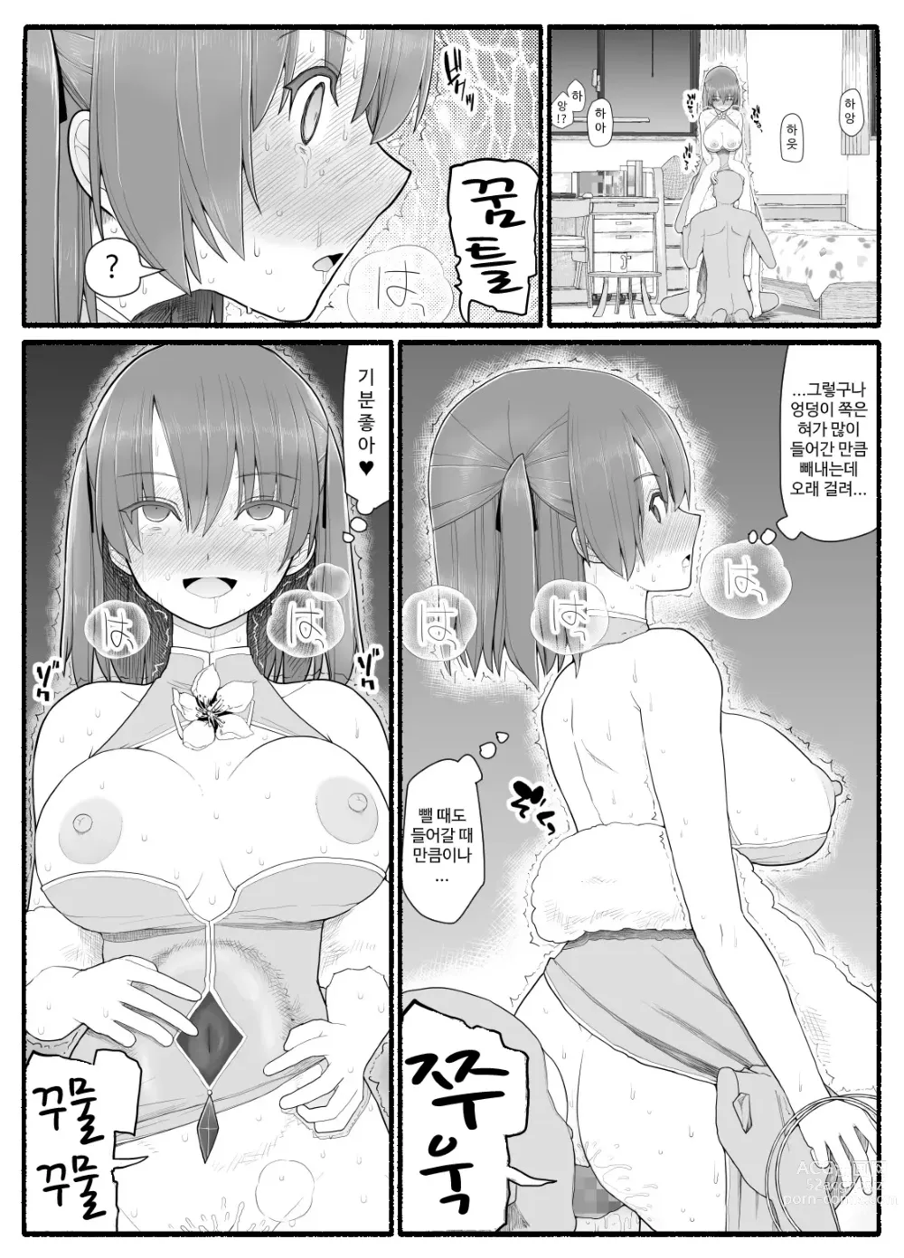 Page 396 of doujinshi Mahou Shoujo VS Inma Seibutsu 1~21