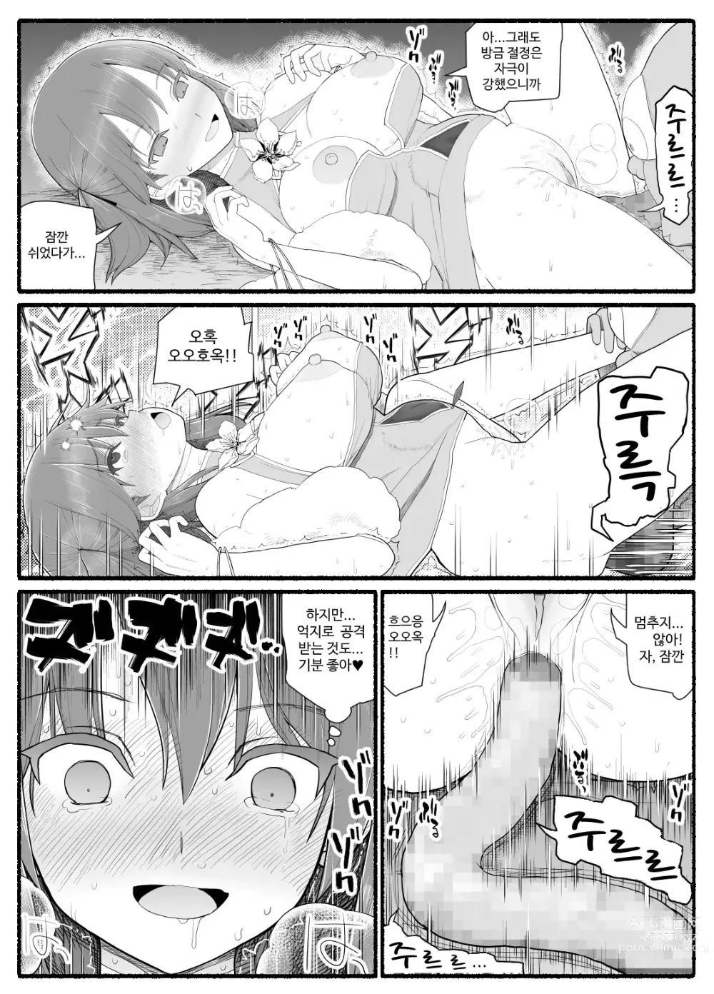 Page 397 of doujinshi Mahou Shoujo VS Inma Seibutsu 1~21