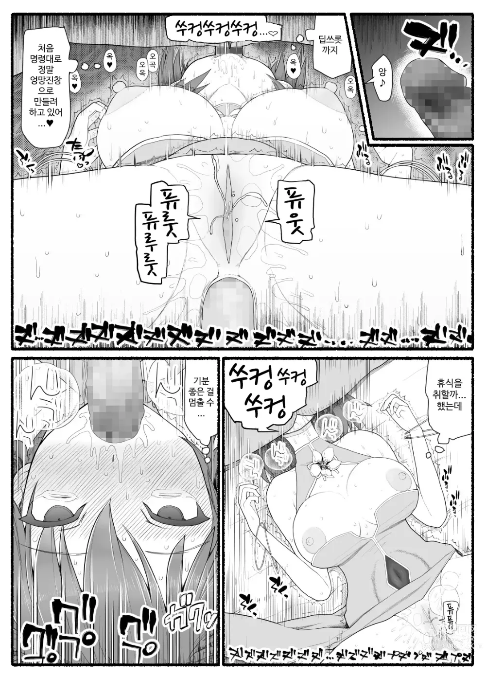 Page 398 of doujinshi Mahou Shoujo VS Inma Seibutsu 1~21