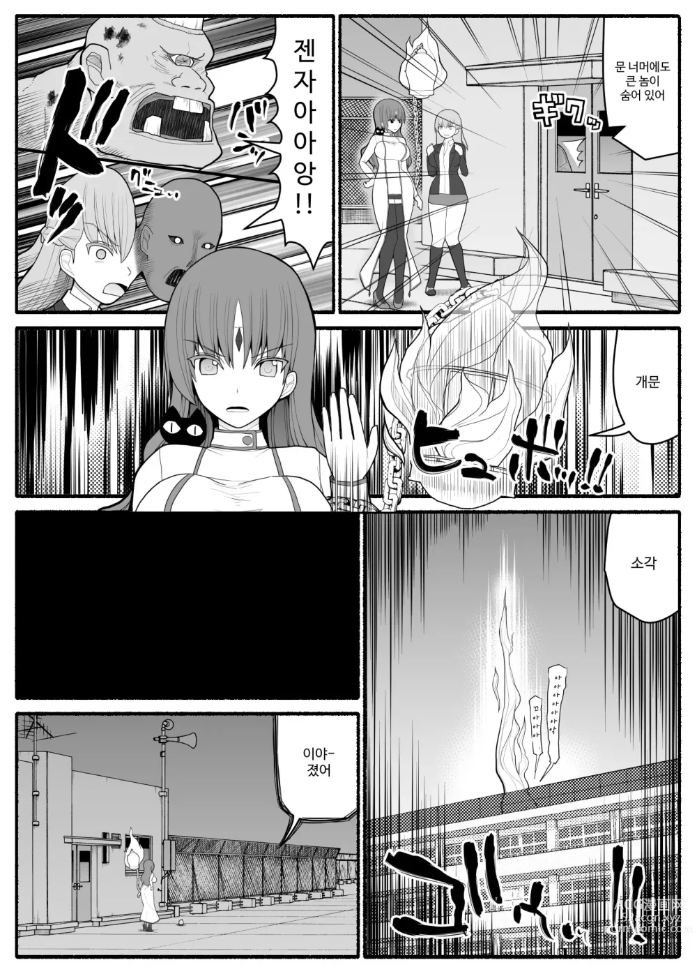 Page 41 of doujinshi Mahou Shoujo VS Inma Seibutsu 1~21