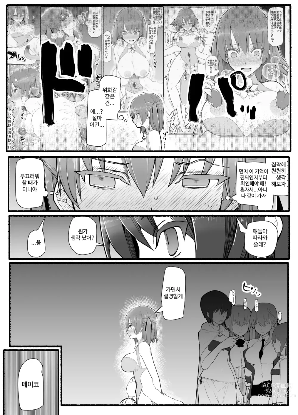 Page 402 of doujinshi Mahou Shoujo VS Inma Seibutsu 1~21