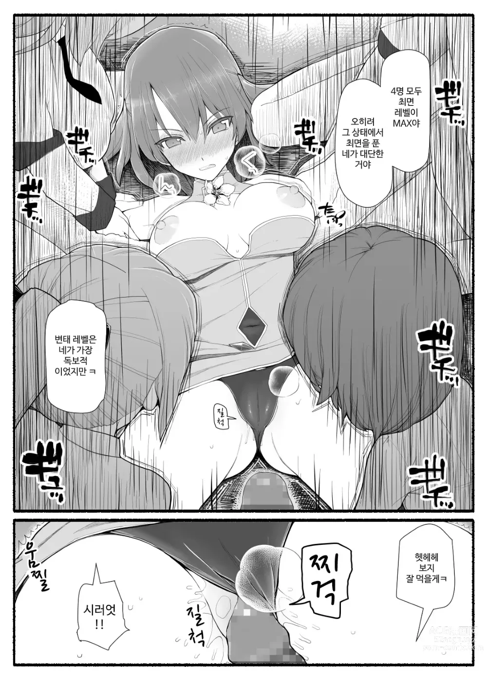 Page 405 of doujinshi Mahou Shoujo VS Inma Seibutsu 1~21