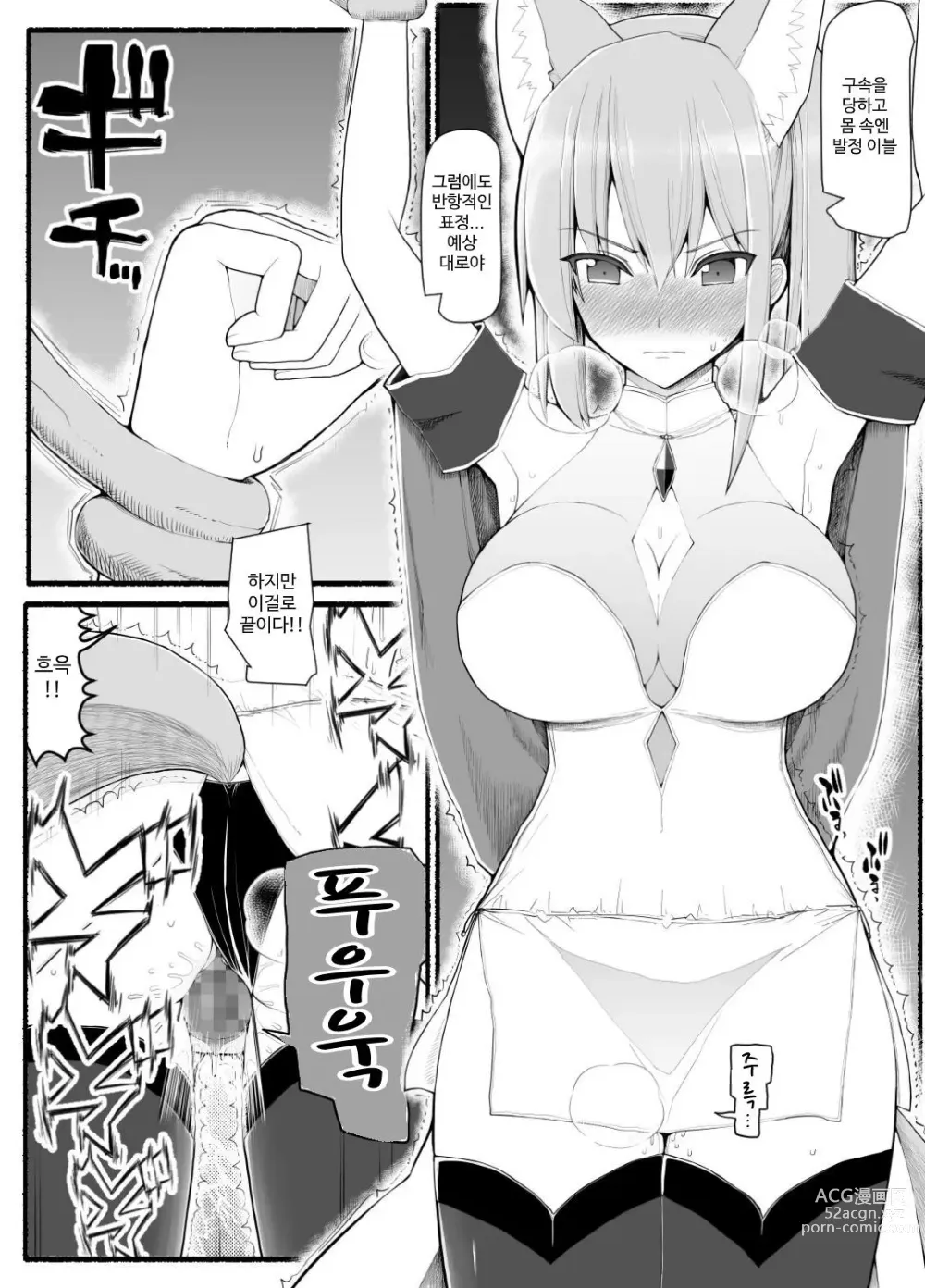 Page 414 of doujinshi Mahou Shoujo VS Inma Seibutsu 1~21