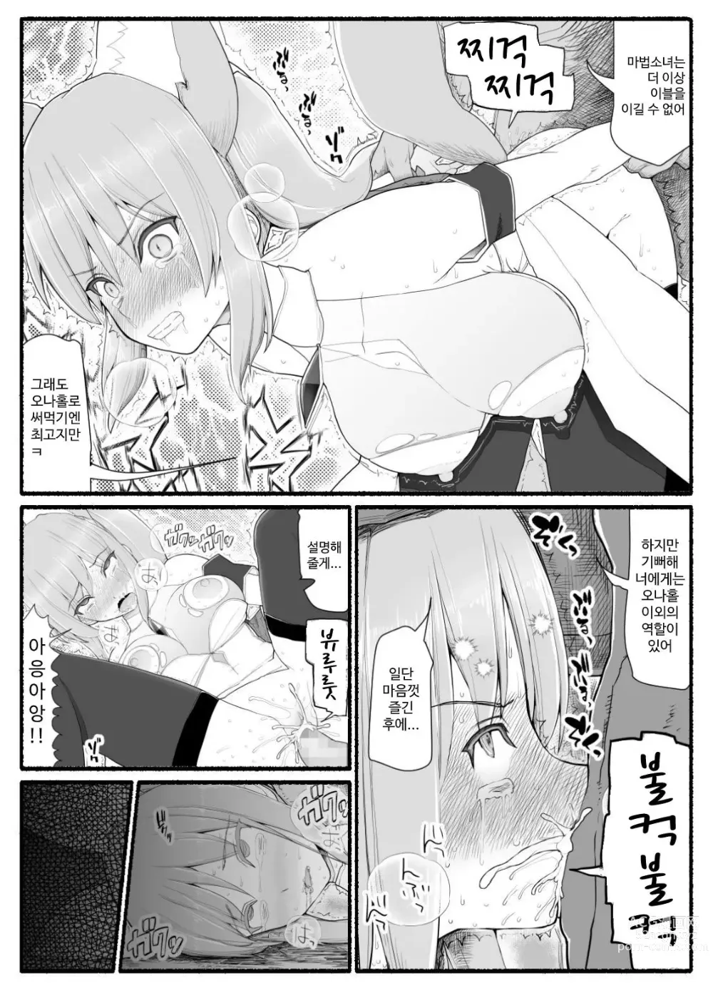 Page 415 of doujinshi Mahou Shoujo VS Inma Seibutsu 1~21