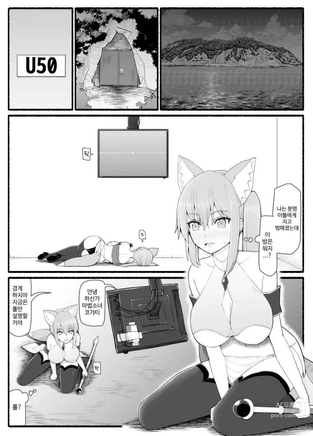 Page 416 of doujinshi Mahou Shoujo VS Inma Seibutsu 1~21