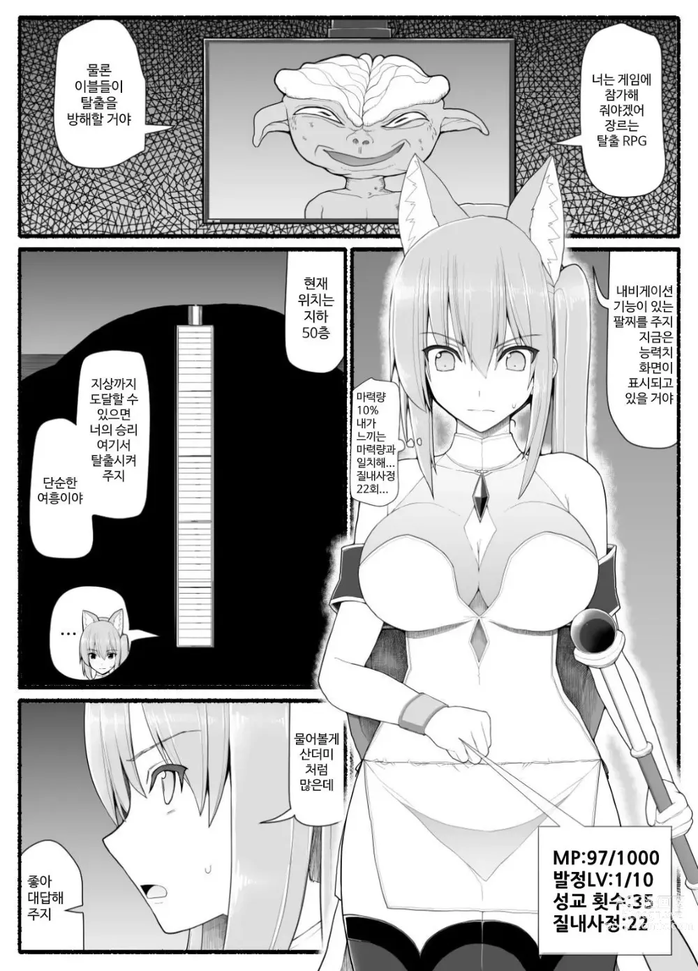 Page 417 of doujinshi Mahou Shoujo VS Inma Seibutsu 1~21