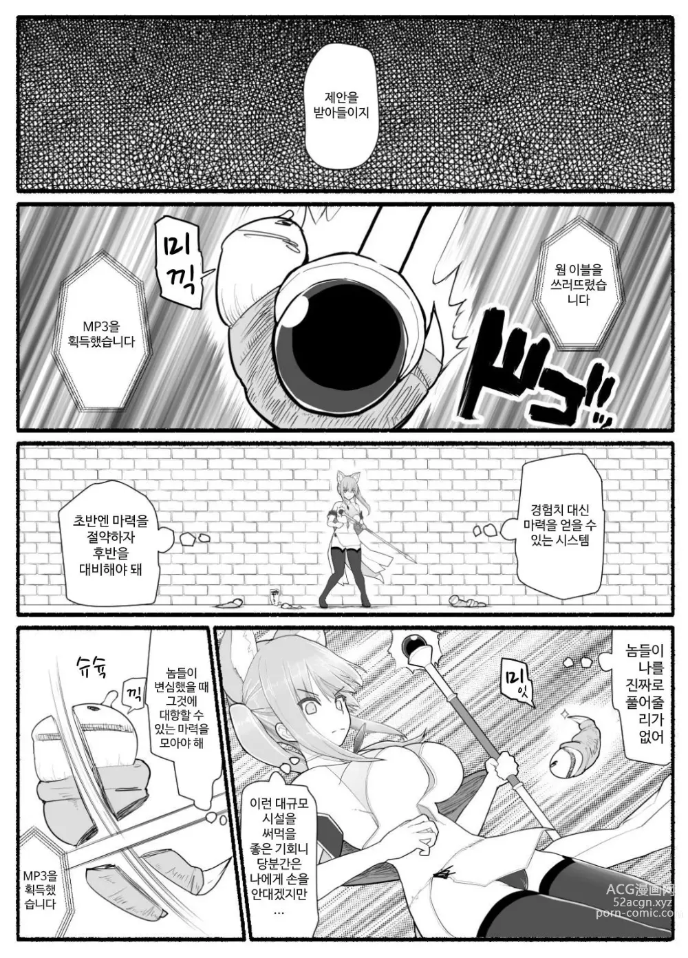 Page 419 of doujinshi Mahou Shoujo VS Inma Seibutsu 1~21