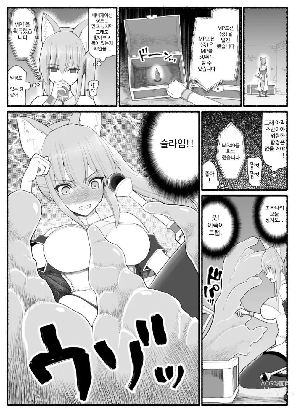 Page 420 of doujinshi Mahou Shoujo VS Inma Seibutsu 1~21