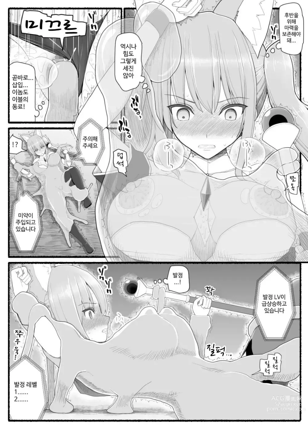 Page 421 of doujinshi Mahou Shoujo VS Inma Seibutsu 1~21