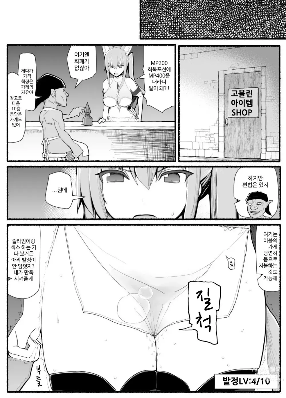 Page 425 of doujinshi Mahou Shoujo VS Inma Seibutsu 1~21