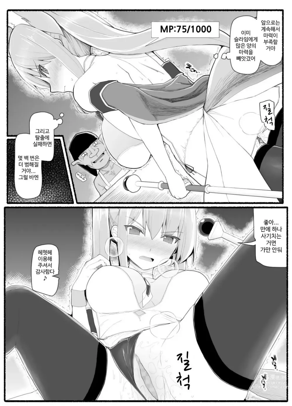 Page 426 of doujinshi Mahou Shoujo VS Inma Seibutsu 1~21