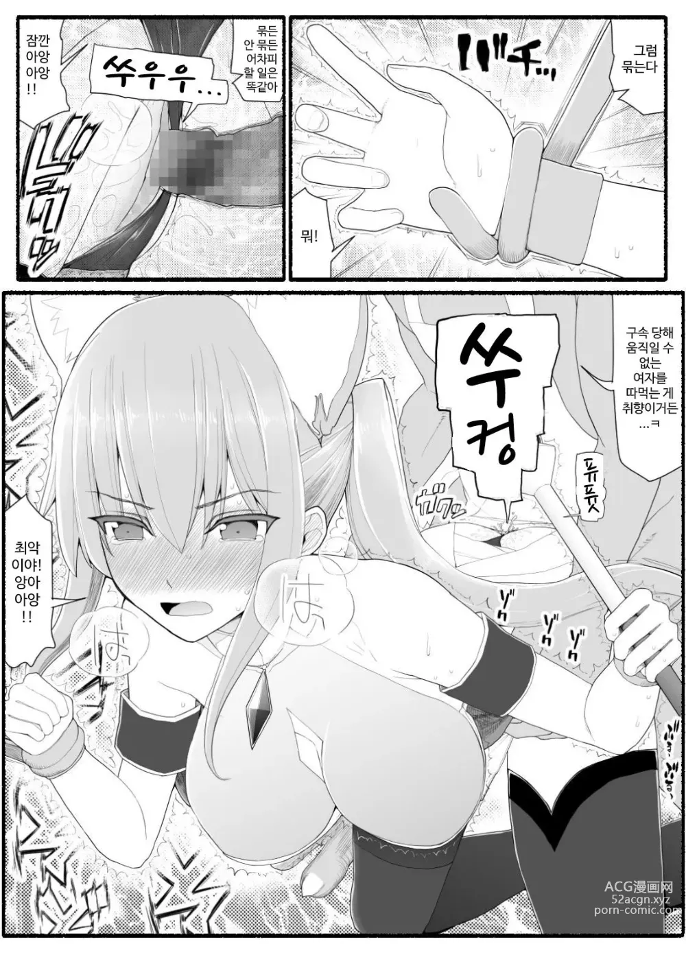 Page 427 of doujinshi Mahou Shoujo VS Inma Seibutsu 1~21