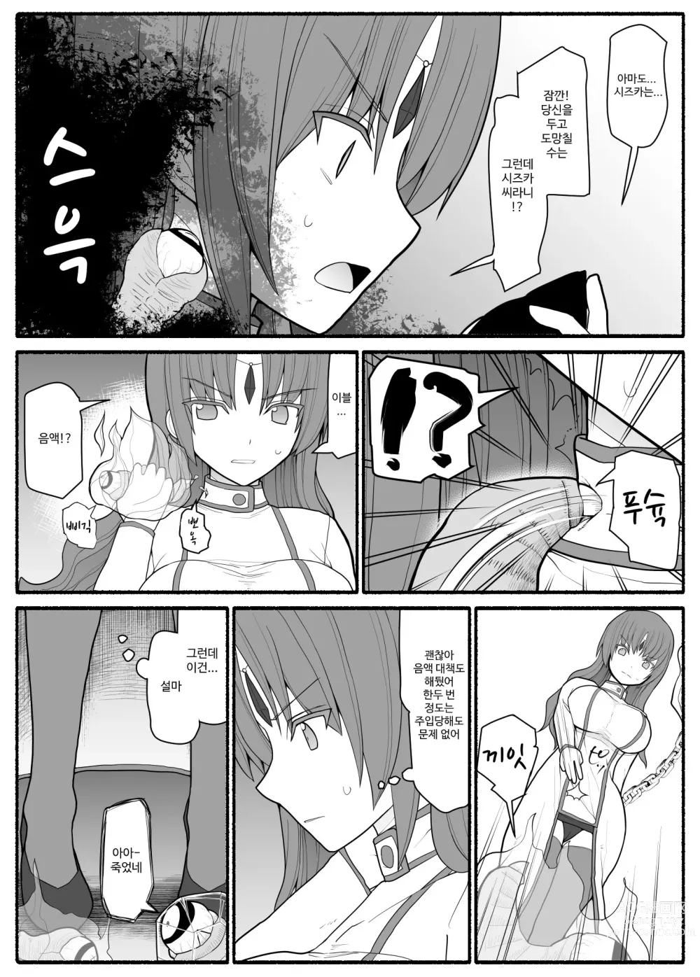 Page 44 of doujinshi Mahou Shoujo VS Inma Seibutsu 1~21