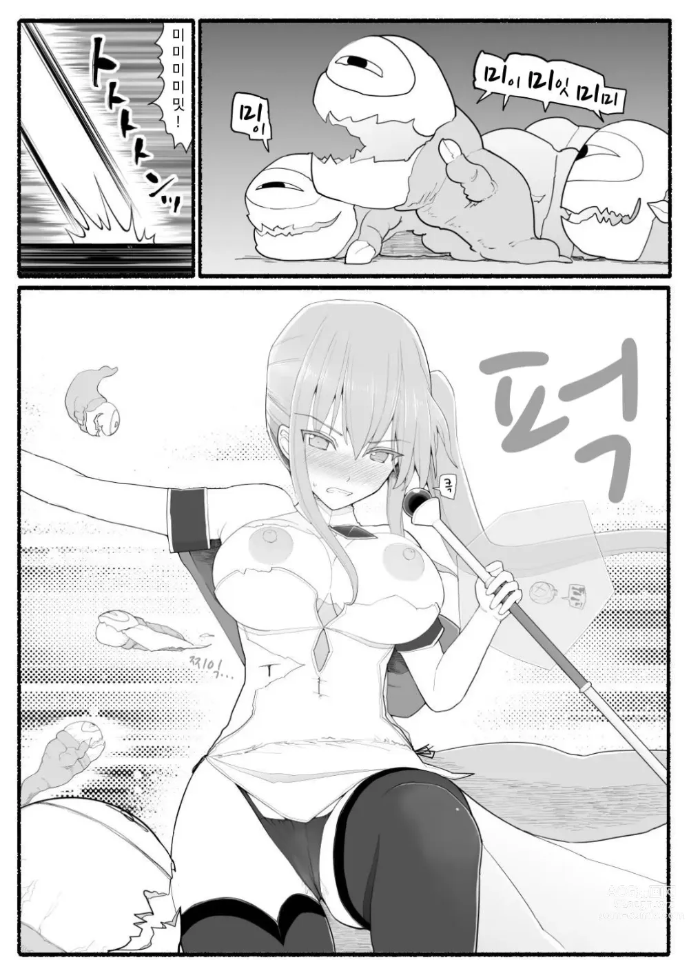 Page 432 of doujinshi Mahou Shoujo VS Inma Seibutsu 1~21