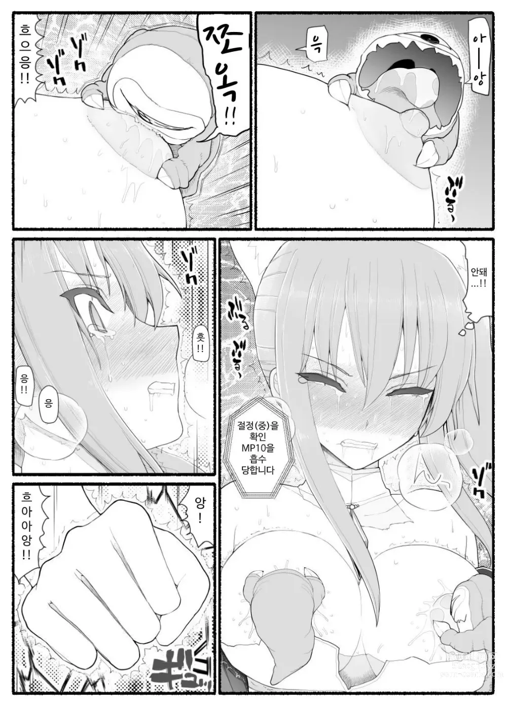 Page 433 of doujinshi Mahou Shoujo VS Inma Seibutsu 1~21