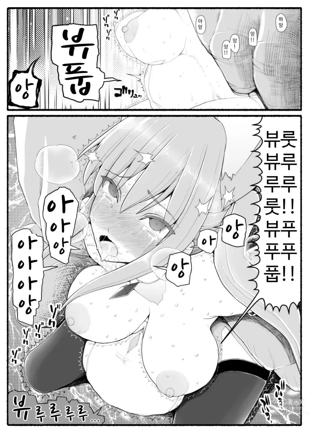 Page 442 of doujinshi Mahou Shoujo VS Inma Seibutsu 1~21