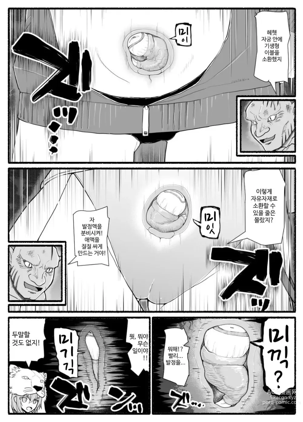 Page 453 of doujinshi Mahou Shoujo VS Inma Seibutsu 1~21