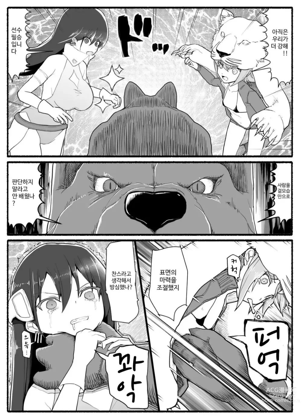 Page 456 of doujinshi Mahou Shoujo VS Inma Seibutsu 1~21