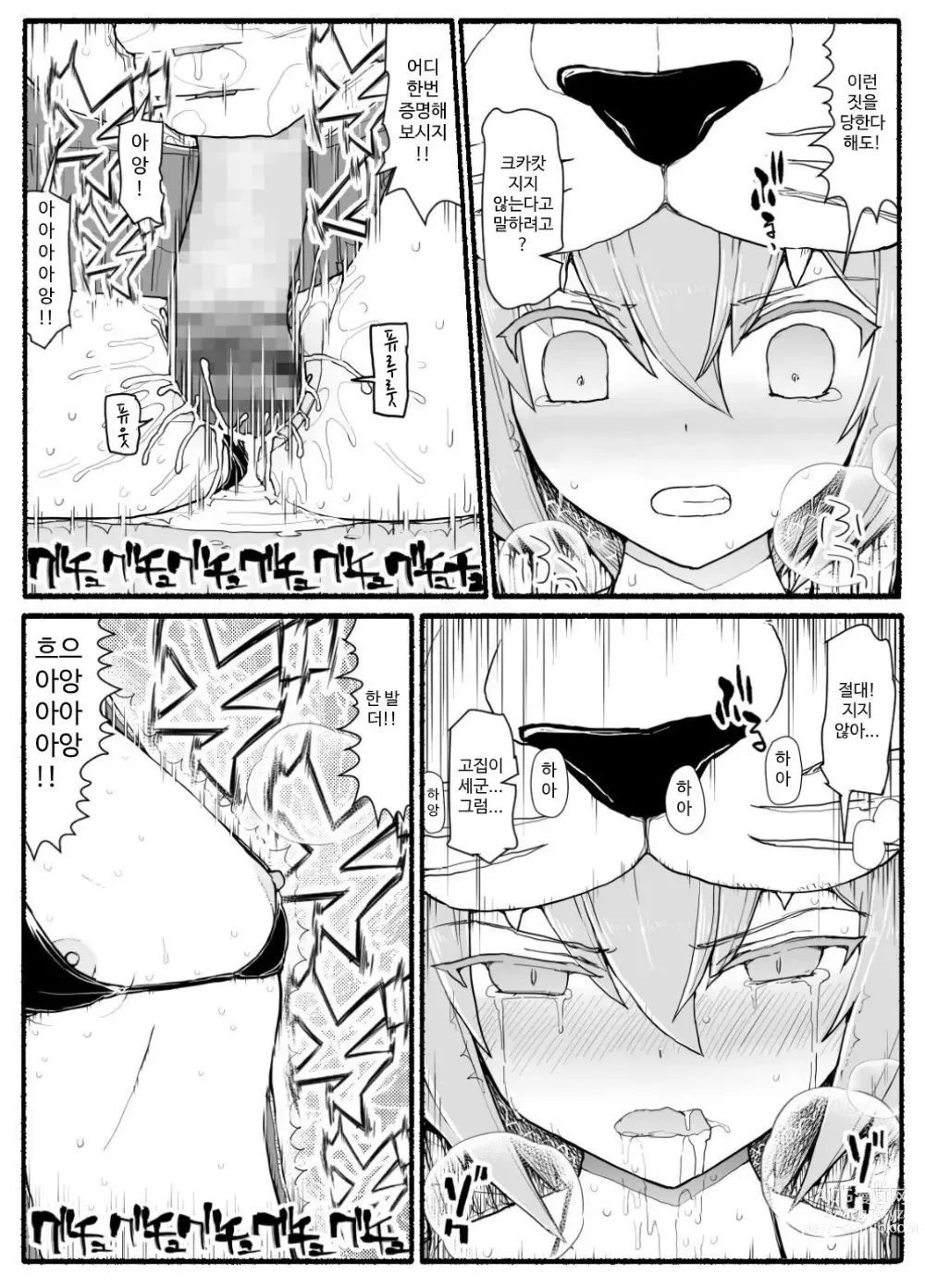 Page 459 of doujinshi Mahou Shoujo VS Inma Seibutsu 1~21