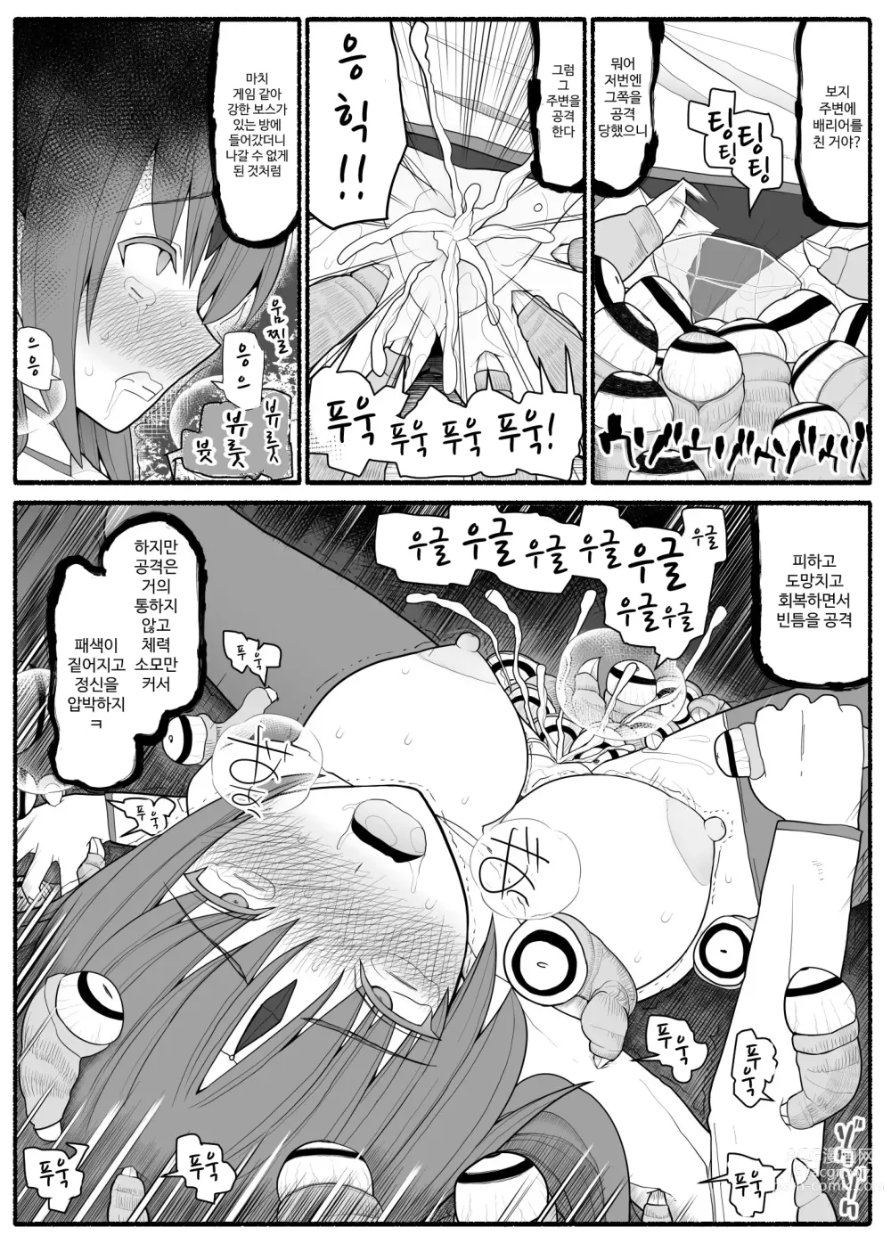 Page 47 of doujinshi Mahou Shoujo VS Inma Seibutsu 1~21